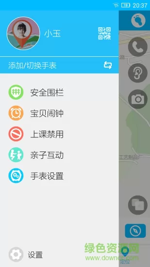 读书郎智能电话手表最新版 v4.3.6 安卓版 1