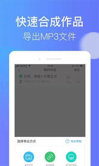 培音儿童干预中心 v3.0.1153 官方安卓版 3