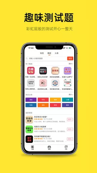 嗨小葩p图 v1.1.1 官方安卓版 2