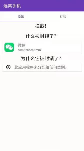 安果远离手机app下载