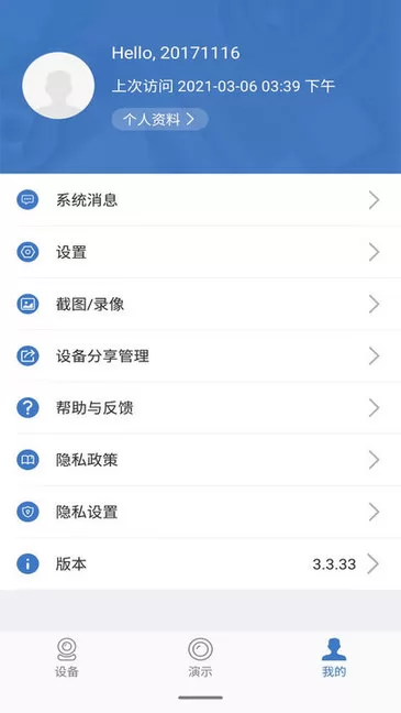 云视云视频app