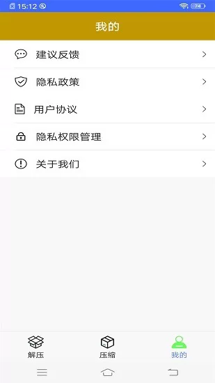 解压扫描专家app v1.0.1 安卓版 3