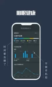 夜间模式手机版 v5.5.9 安卓版 2