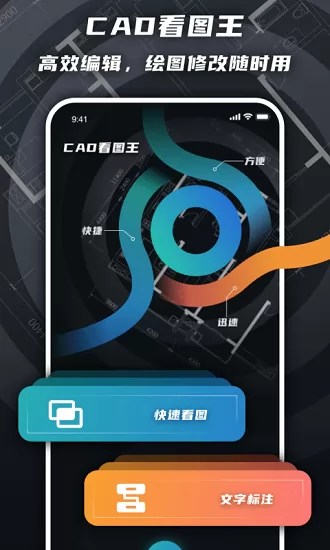 cad看图绘图 v3.0.4 安卓版 0