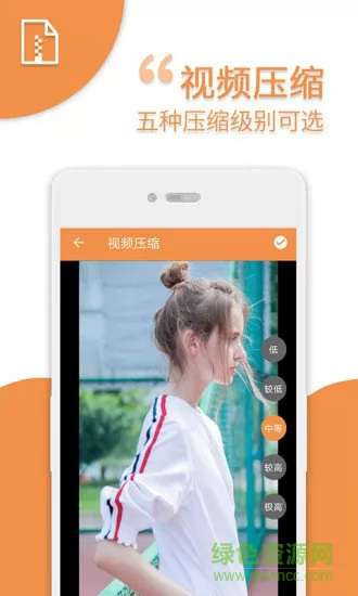 爱压缩软件 v9.0 安卓版 1