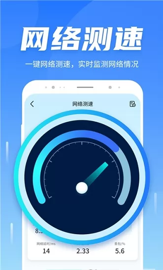 如意5g伴侣下载