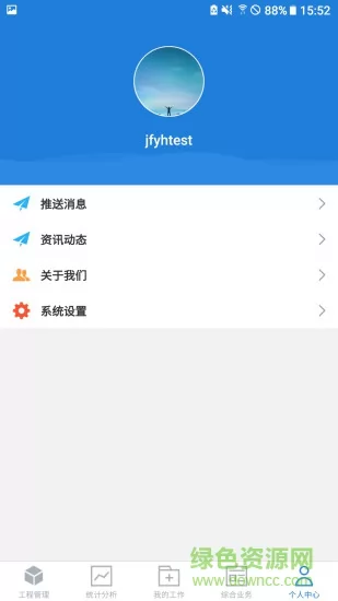 依爱智慧消防用电安装 v2.7.5 安卓版 2