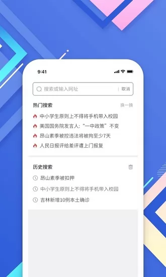 小树搜索浏览器 v3.1.0 安卓版 3