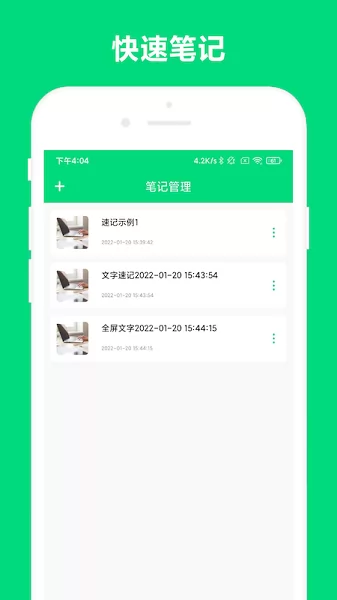 优奕速记 v1.0.2 安卓版 3
