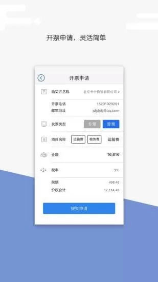 卡车达人app v1.0.0 安卓版 1