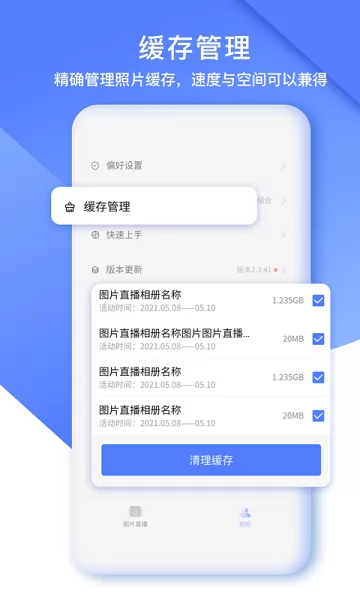 喔图闪传精灵软件 v2.3.48 安卓版 2