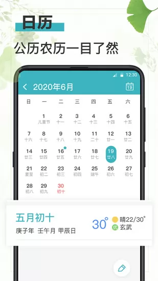 浅语日记 v6.5.2 安卓版 1