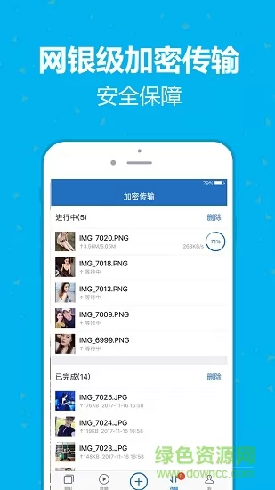 云盘加密照片备份app v1.7 安卓版 1