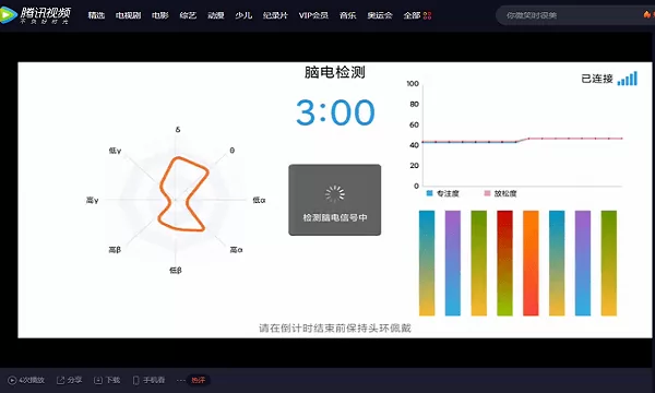 脑电反馈专注力训练app v1.0 安卓版 0