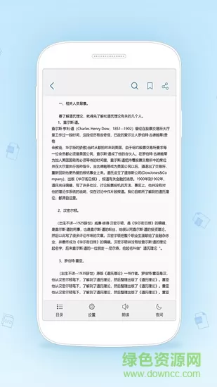 数科阅读器app v3.1.17 安卓版 1