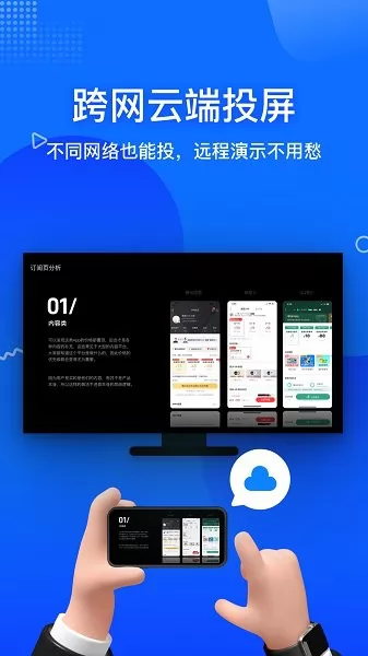 投屏宝app v1.4.0.0 安卓版 1