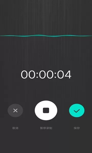 掌上录音机app v1.0.0 安卓版 0