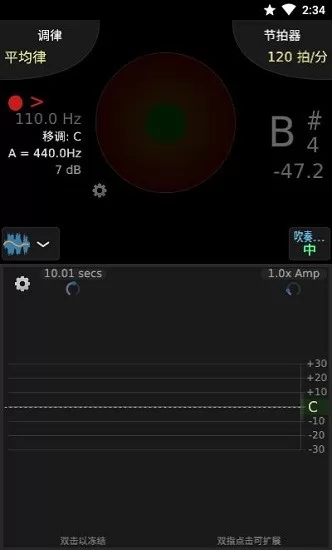 te tuner调音器软件app(TE调音大师) v1.9.3 安卓版 0