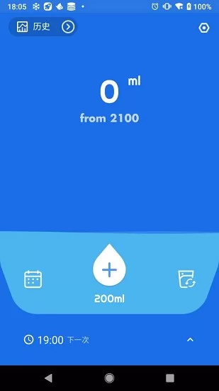 喝水闹钟app v1.0.0 安卓版 0