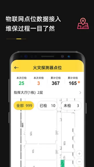 安云维保助手 v2.2.79 安卓版 3