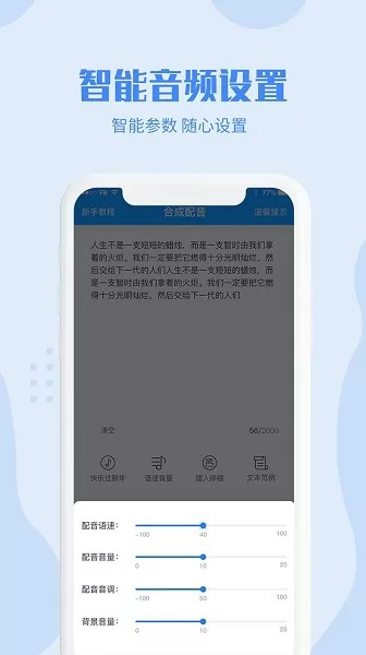 滴答配音app下载