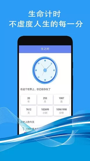 纪念日倒数计时 v1.1.1 安卓版 0