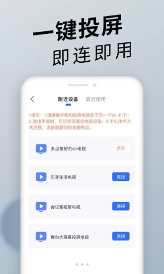 tv投屏神器app下载