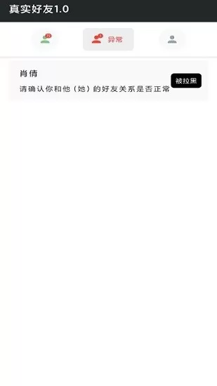 李跳跳真实好友app v3.0 官方安卓版 1