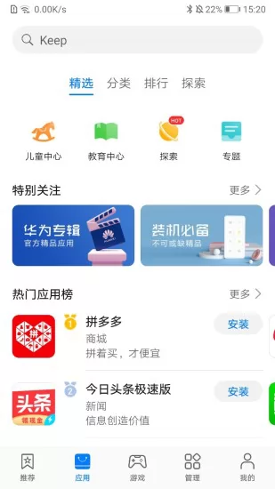 华为应用商店app v12.0.1.300 官方安卓版 0