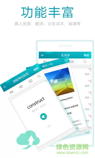 海词词典app v6.1.28 安卓版 0