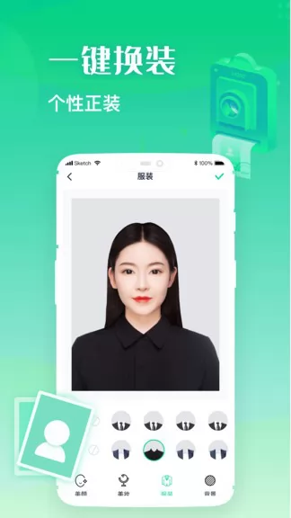 证件照全能制作软件 v1.1.0 安卓版 0