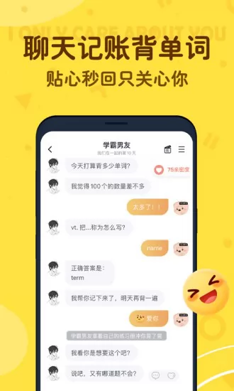 叨叨记账app下载