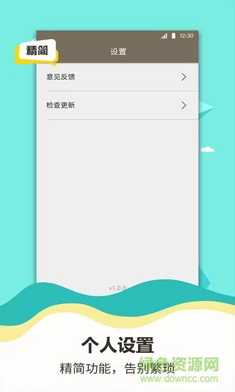 诸葛计算器 v1.3.5 安卓版 3