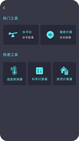 身高测量仪app v1.2 安卓版 0