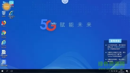 天翼云电脑手机版 v1.34.1 免费安卓版 0