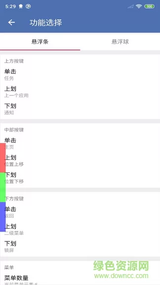 安果悬浮控制安卓版