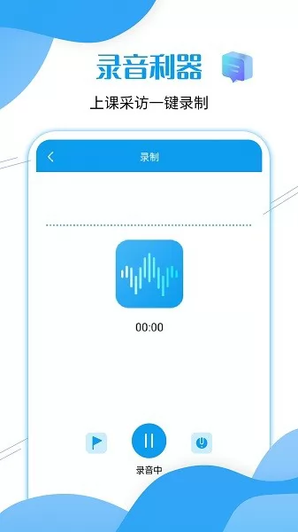 微语音转发app v2.8.6 安卓版 1