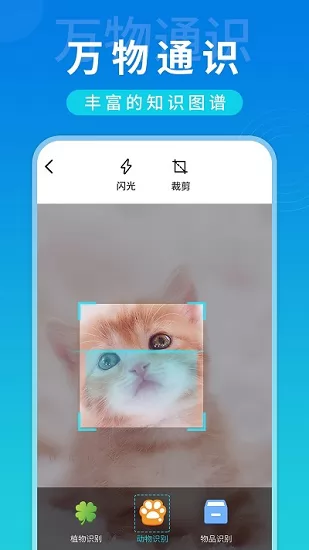 全局扫描app v1.0.5 安卓版 0