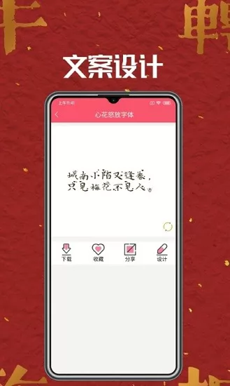 字体美美最新版下载