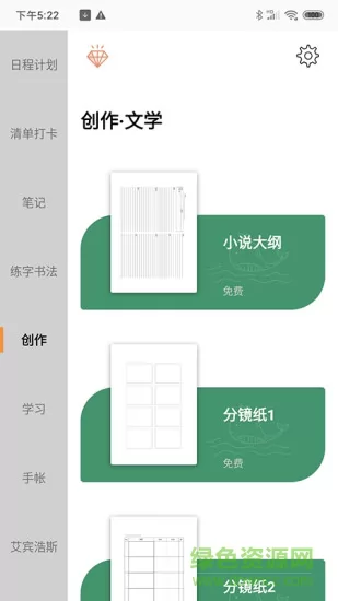 A4打印纸-猫鱼小记精品发行 v2.4.0 安卓版 2