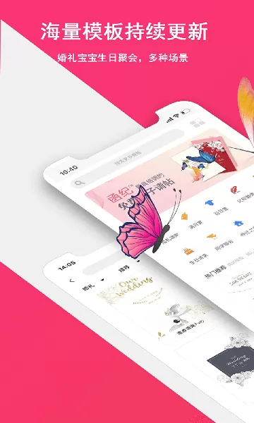 函纪请柬app v1.0.5 安卓版 0