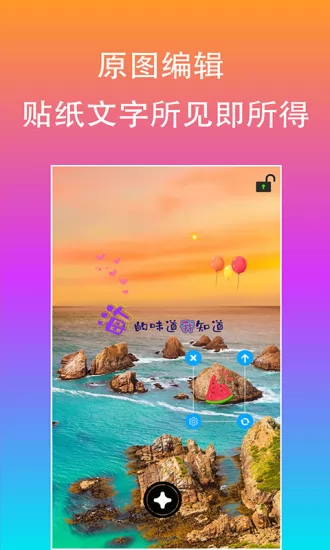 原图片编辑文字 v1.9.9 安卓版 0