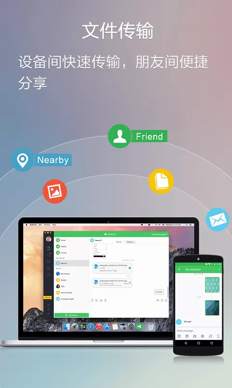 AirDroid投屏软件 v4.2.9.11  安卓最新版 0