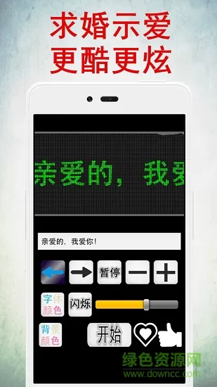 led灯牌显示屏app v17 安卓版 0