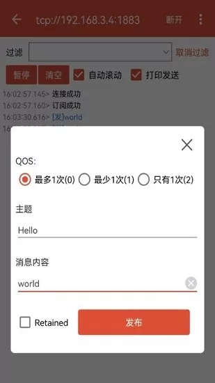 mqtt调试器最新版 v1.0.3 安卓版 1