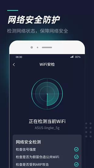 wifi热点管家下载