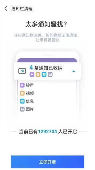 天眼清理专家极速版app v1.0.220511.2364 安卓版 0