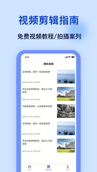 加水印app v1.0.2 安卓版 1