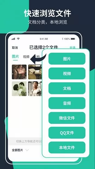 解压app