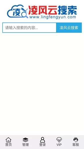 凌风云搜索手机版 v1.0.0 安卓官方版 0